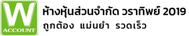 Logo-Wa