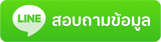 ปุ่ม-Line-Button-Line-Web-Page-Promotion-copy-2-933x405